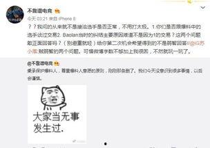 佤邦吃瓜爆料事件视频,揭秘背后真相与网络热议