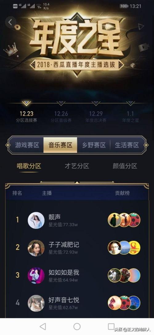 吃瓜一哥直播视频,一场精彩纷呈的娱乐圈大揭秘