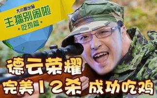 八组吃瓜的视频解说,揭秘娱乐圈幕后故事